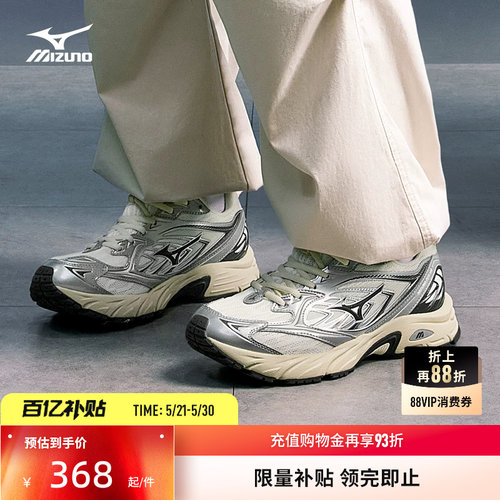 Mizuno美津浓25新款春夏千禧复古透气缓震休闲鞋跑步鞋FIYI V2