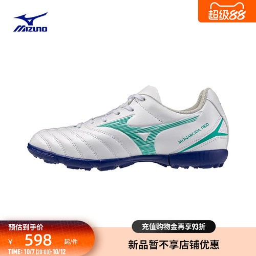 Mizuno美津浓青少年足球鞋MONARCIDA NEO III SELECTJrAS(MS-044)