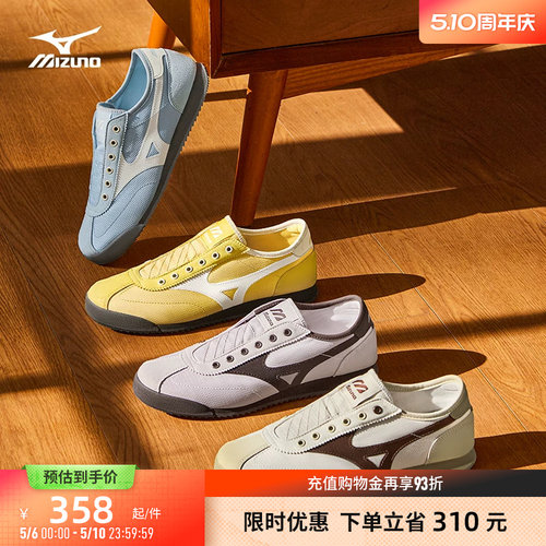 Mizuno美津浓26新款春夏一脚蹬德训鞋轻便休闲鞋LG 60S SLIP ON