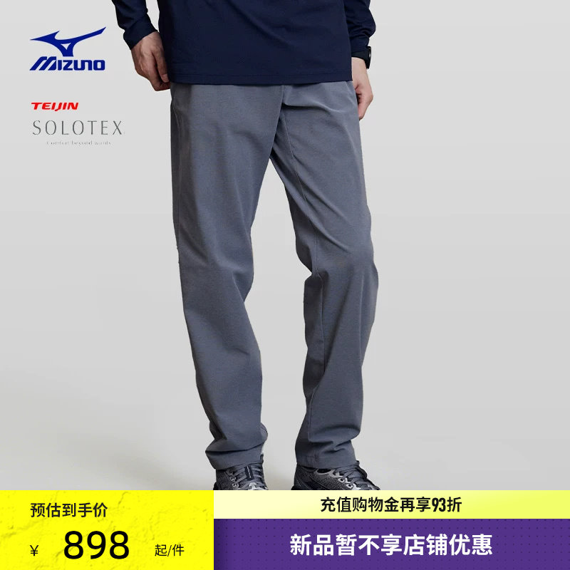 Mizuno美津浓26春夏新款ACE系列男子合体速干梭织长裤K2CF64A1