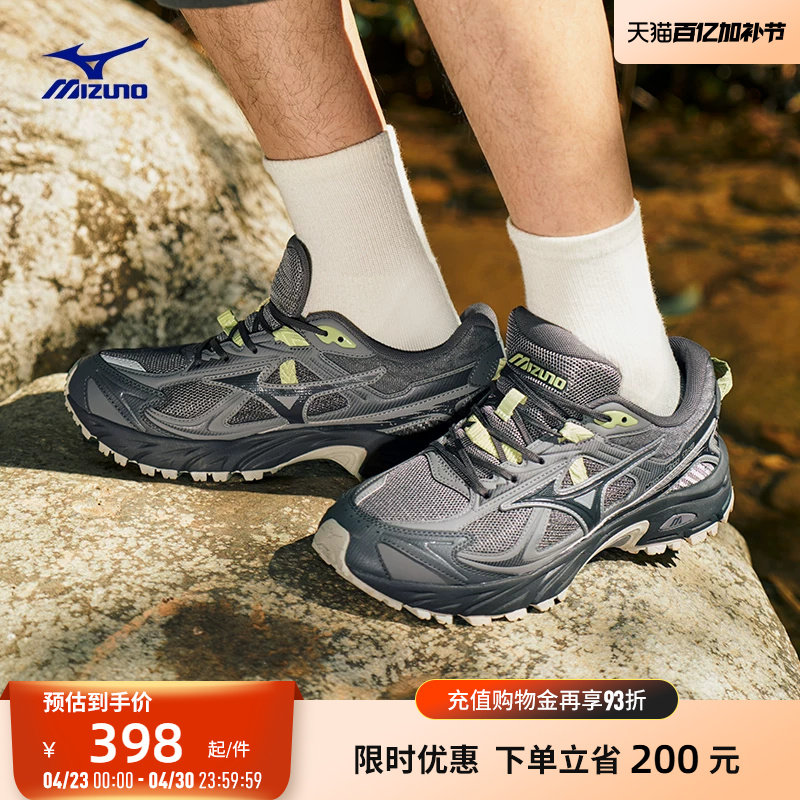 Mizuno美津浓26新款山系户外轻野鞋缓震跑步休闲鞋FIYI TL V2