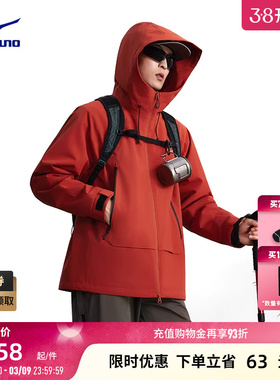 【交个朋友年货节】美津浓小蛋壳2.0户外防风衣运动外套K2CE56Y2