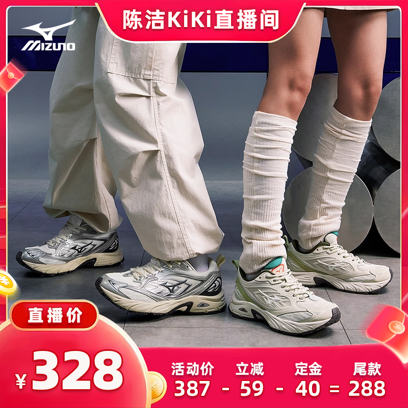 【付定金！k姐双11】美津浓25新款透气缓震运动鞋跑步鞋FIYI V2
