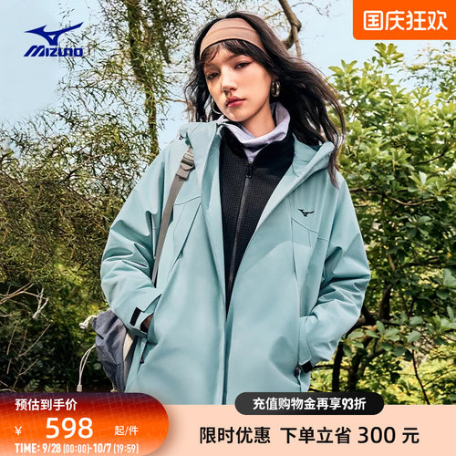 美津浓三合一防水防风抓绒冲锋衣