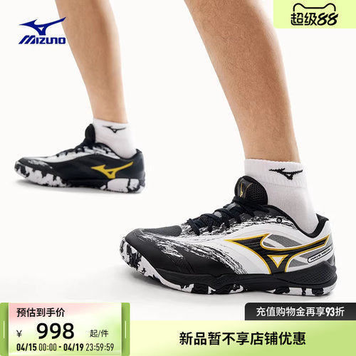 Mizuno美津浓26春夏新款进阶型缓震乒乓球鞋运动鞋WAVE MEDAL 8