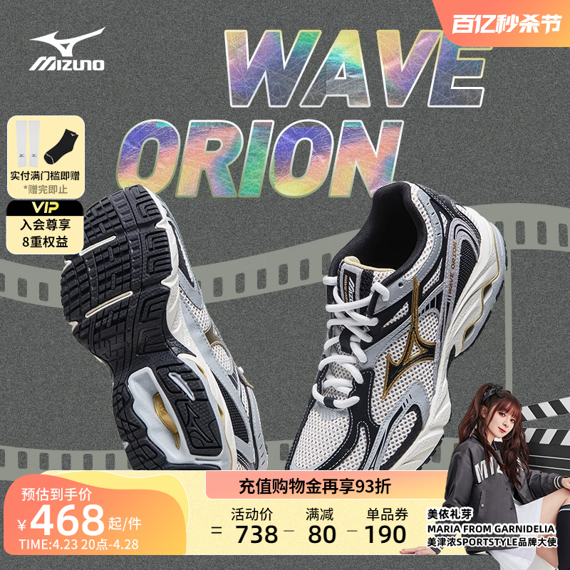 Mizuno美津浓男女新款复古潮流机能运动风缓震慢跑鞋WAVE ORIO