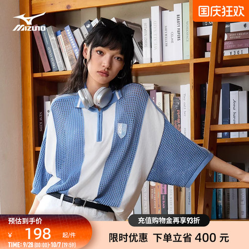 美津浓复古网眼足球POLO衫