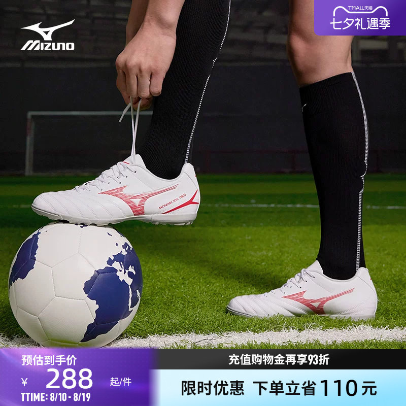 Mizuno美津浓新款男女碎钉足球鞋MONARCIDA NEO III SELECT AS
