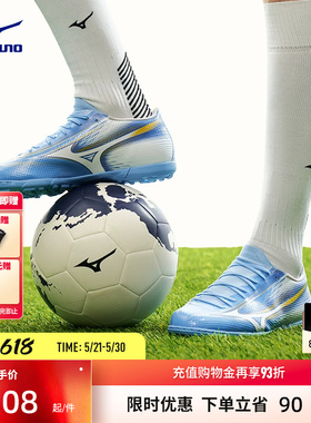 Mizuno美津浓26新款速度型碎钉足球鞋 α III SELECT AS (MS-044)