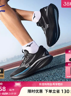Mizuno美津浓25新款春夏进阶厚底透气缓震跑步鞋 ASTRO PLUS II