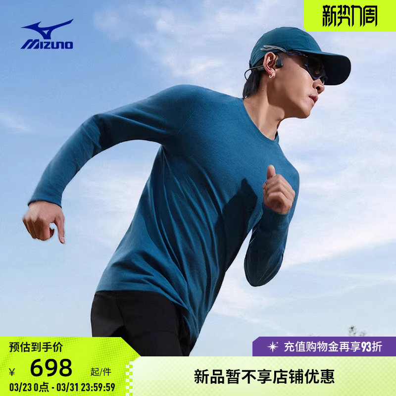 Mizuno美津浓26春夏新款纯色美丽诺羊毛运动T恤J2CA61