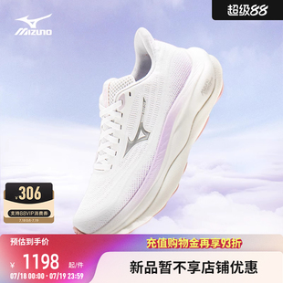 SKY Mizuno美津浓25新款 春夏WAVE 厚底运动鞋 软弹缓震透气跑步鞋