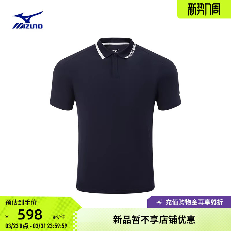 Mizuno美津浓25新款高尔夫系列速干男子短袖POLO衫K2C