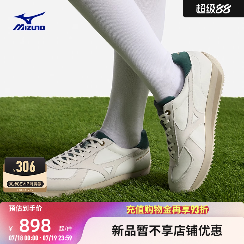 美津浓复古菁英风格休闲鞋德训鞋