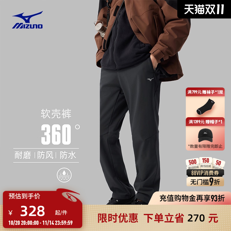 Mizuno美津浓软壳抗寒保暖防水抗污长裤THERMSHELL