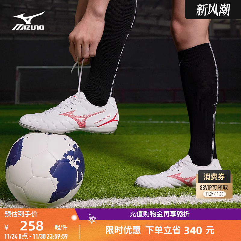 Mizuno美津浓男女足球鞋