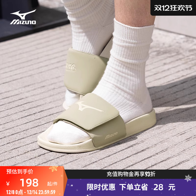 美津浓软弹舒适魔术贴防滑拖鞋