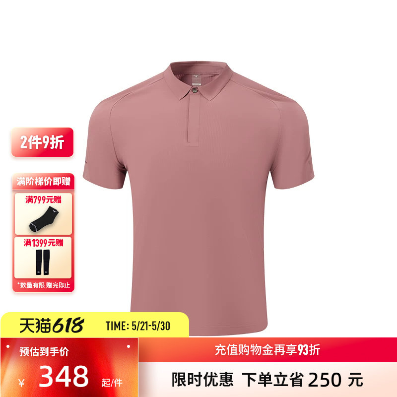 Mizuno美津浓26春夏新款男子轻商务速干短袖Polo衫T恤K