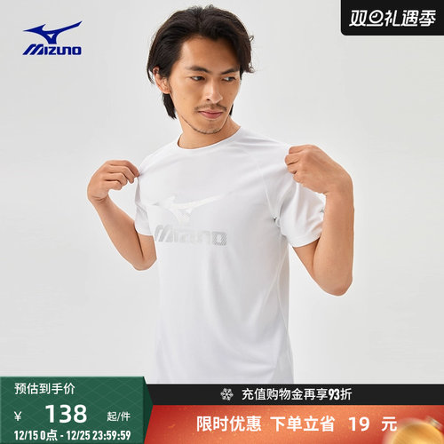 Mizuno美津浓男子运动T恤
