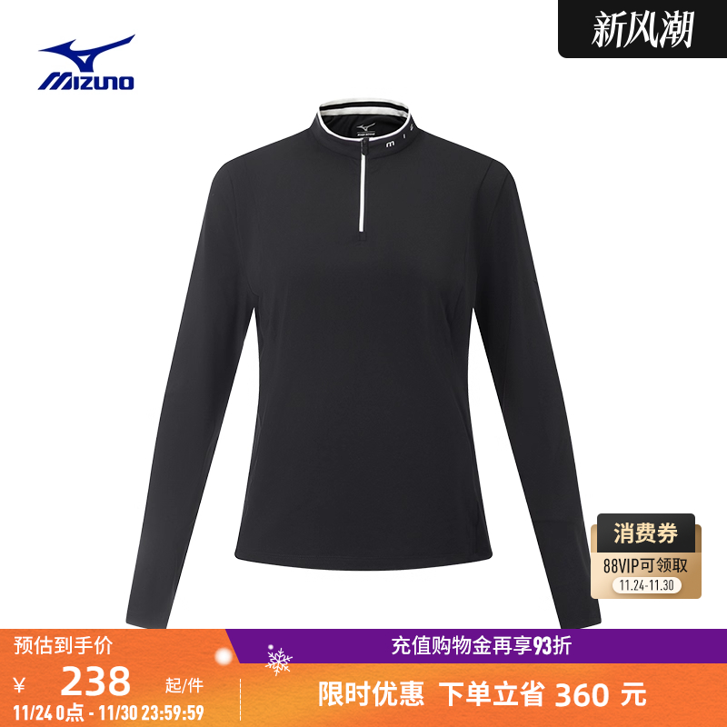 美津浓防晒抑菌拉链领长袖T恤