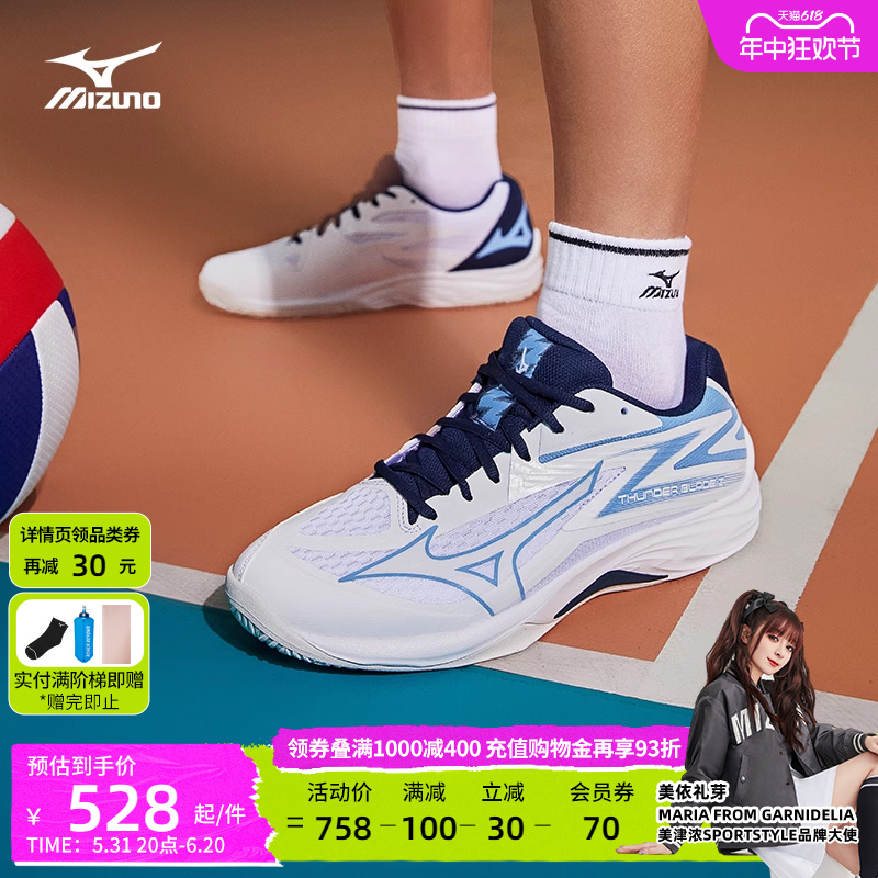 Mizuno美津浓24新款男女速度轻量型入门级排球鞋THUNDER BLADE Z