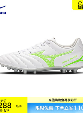 Mizuno美津浓短钉足球鞋MONARCIDA NEO III SELECT AG (MS-092)