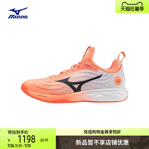 美津浓舒适贴合型排球鞋