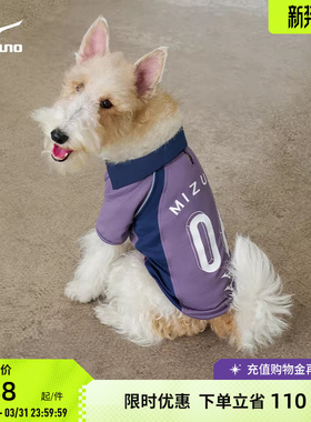 Mizuno美津浓26新款复古足球风V领撞色拼接宠物服K2CA63E5