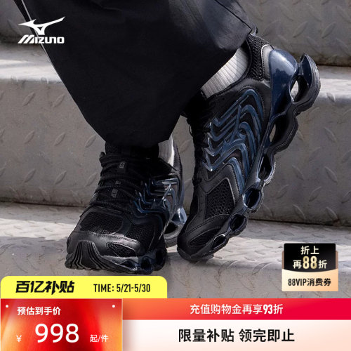 美津浓预言缓震跑步鞋