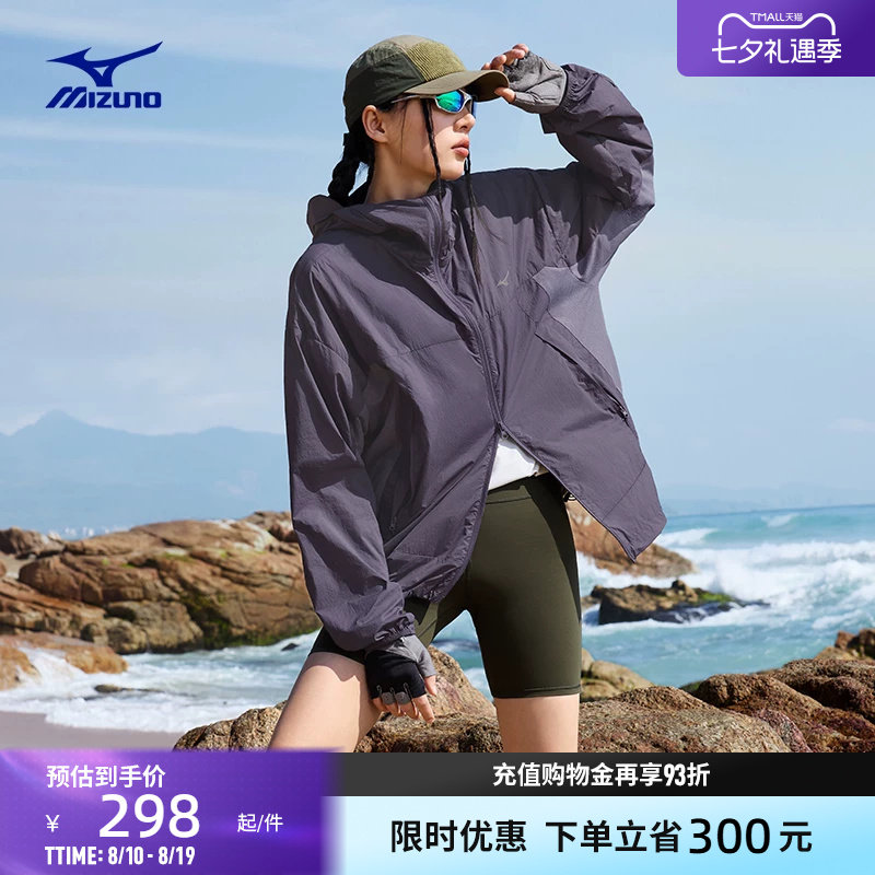 美津浓凉感防晒夹克外套