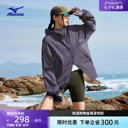 美津浓凉感防晒夹克外套