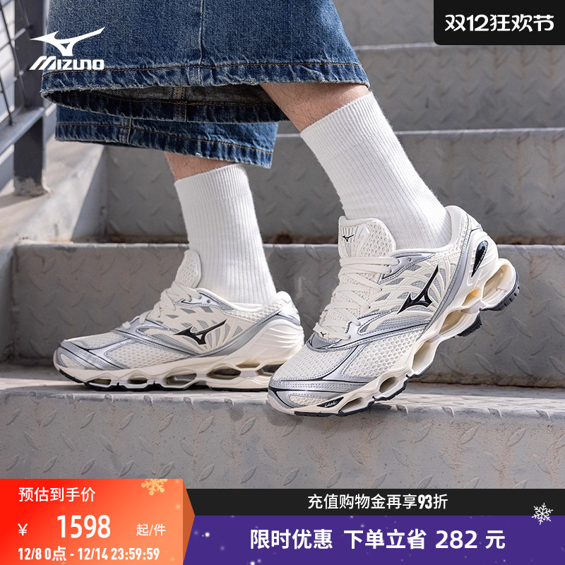 Mizuno美津浓男女预言跑步鞋