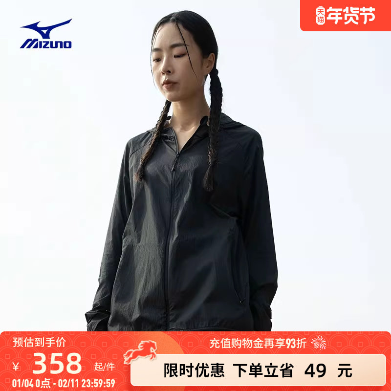 Mizuno美津浓新款春夏轻量运动拒水梭织夹克外套PERFORMANCE系列,运动服/休闲服装,运动茄克/外套,淘宝优惠券,粉丝福利购,淘宝优惠卷