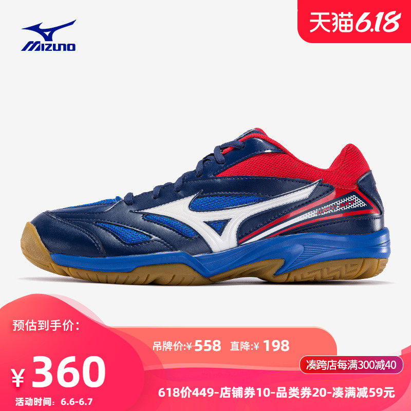 Mizuno美津浓男女轻量舒适羽毛球鞋GATE SKY 71GA174013