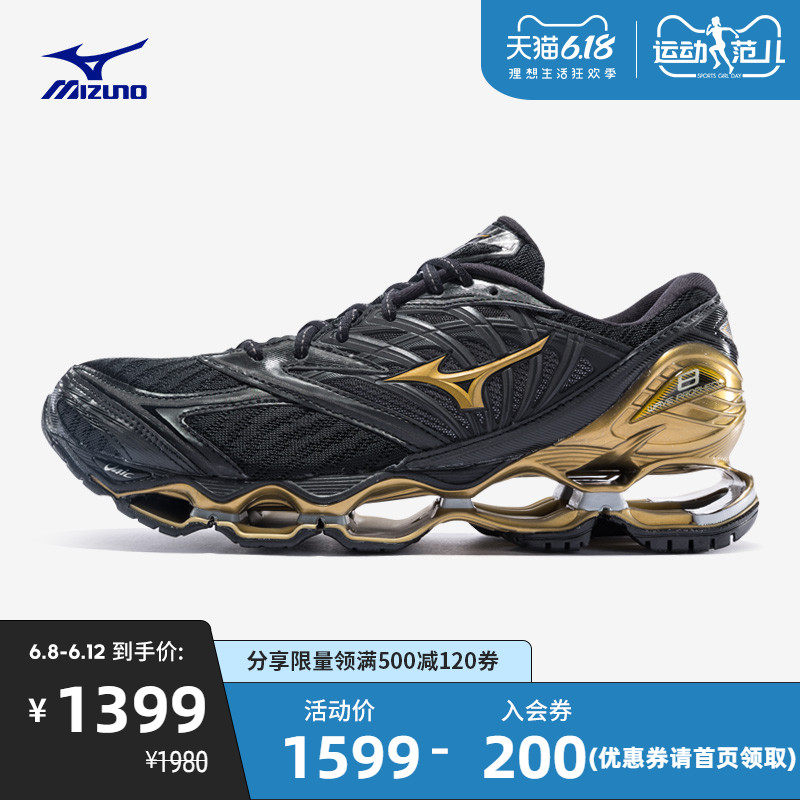 Mizuno/美津浓跑步鞋男减震预言8 PROPHECY 8 NOVA J1GC191750