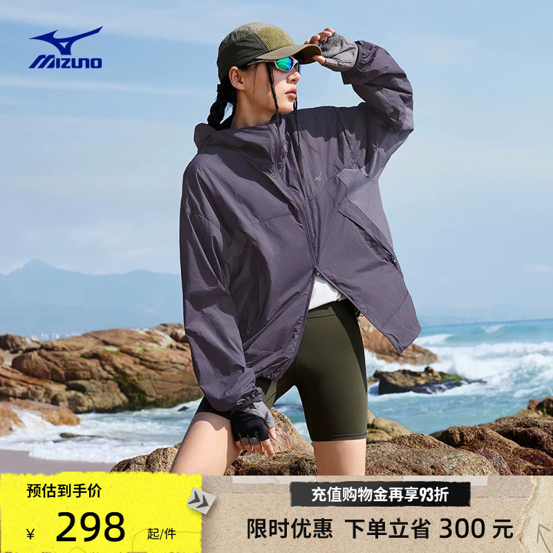 美津浓凉感防晒夹克外套