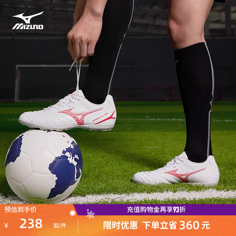 Mizuno美津浓男女足球鞋