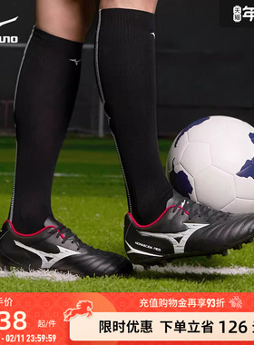 Mizuno美津浓新款春夏短钉足球鞋MONARCIDA NEO III SELECT AG