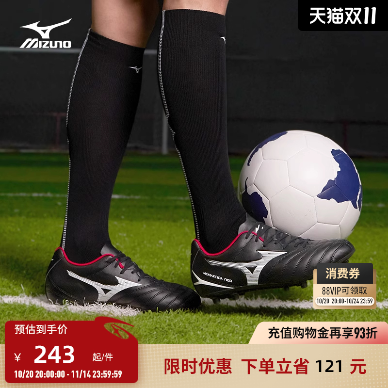 Mizuno美津浓男子足球鞋