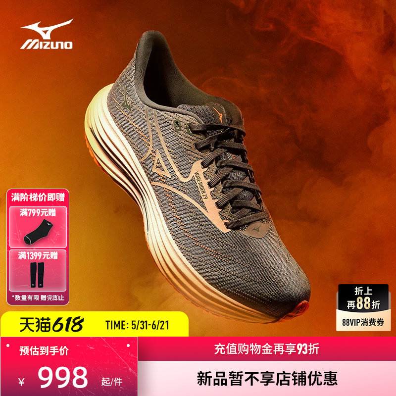 Mizuno美津浓25春夏厚底缓震透气跑步鞋运动鞋 WAVE RIDER 29
