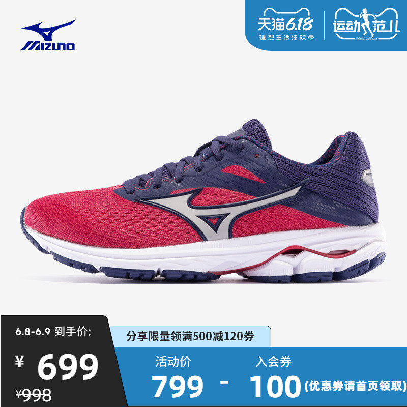 Mizuno美津浓泰山国际马拉松缓震女慢跑鞋RIDER 23(W) J1GD190303