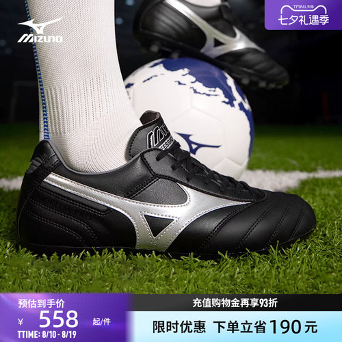 Mizuno美津浓低帮男子足球鞋