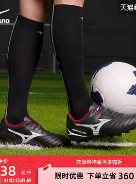 Mizuno美津浓新款春夏短钉足球鞋MONARCIDA NEO III SELECT AG