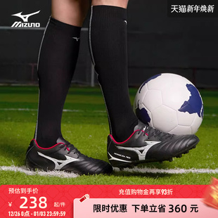 春夏短钉足球鞋 SELECT MONARCIDA III NEO Mizuno美津浓新款