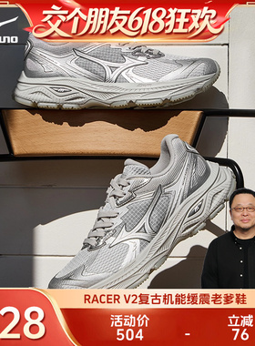 【交个朋友618超级爆款】美津浓缓震老爹鞋运动鞋RACER V2