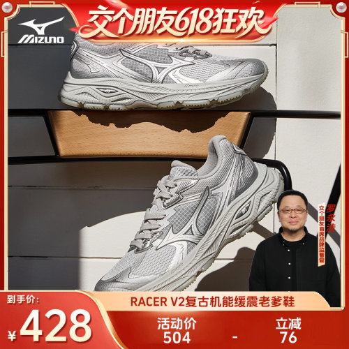美津浓复古机能老爹鞋跑步鞋