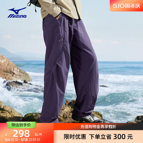 Mizuno美津浓新款钓鱼俱乐部系列三防梭织长裤运动裤K2CF63E1 - 封面