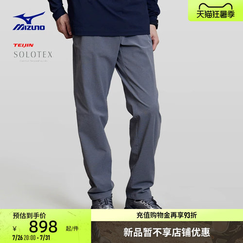 美津浓男子合体速干梭织长裤