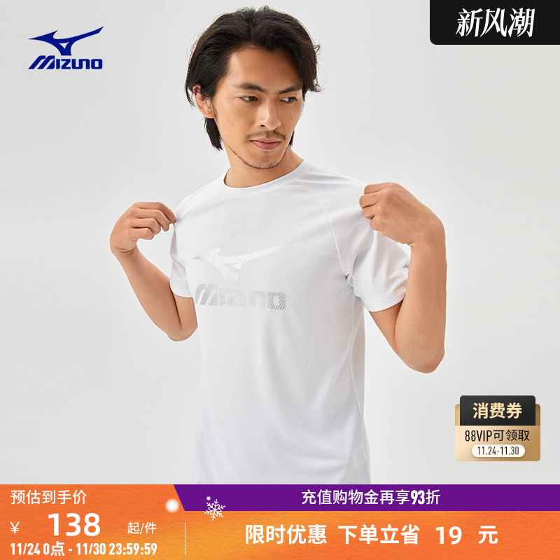 Mizuno美津浓男子运动T恤
