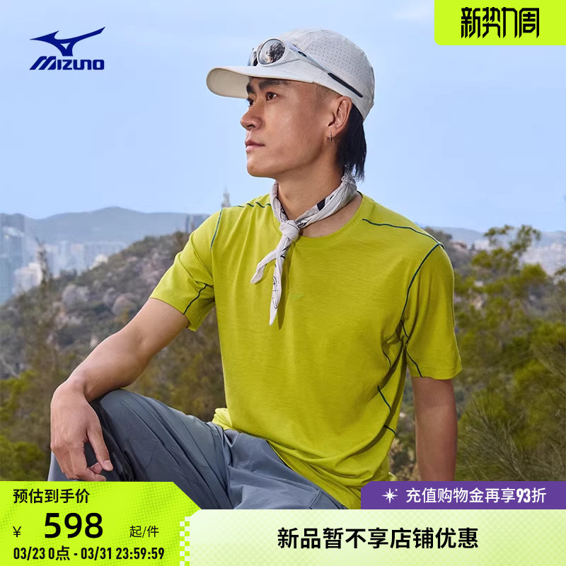 Mizuno美津浓26春夏新款羊毛混纺男子美丽诺羊毛运动短袖J2